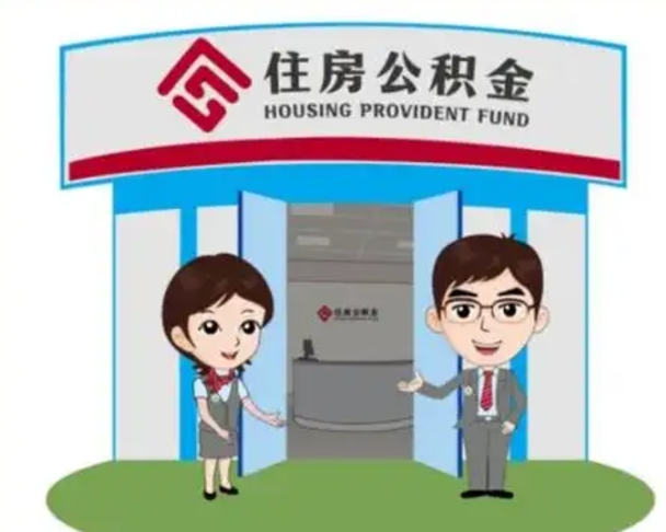 宣汉在职的住房公积金可以取出来吗（在职公积金能否提取）